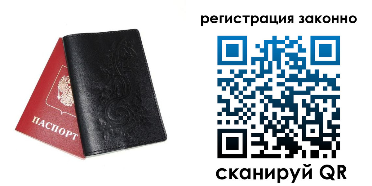 временная регистрация для всех в Лакинске
