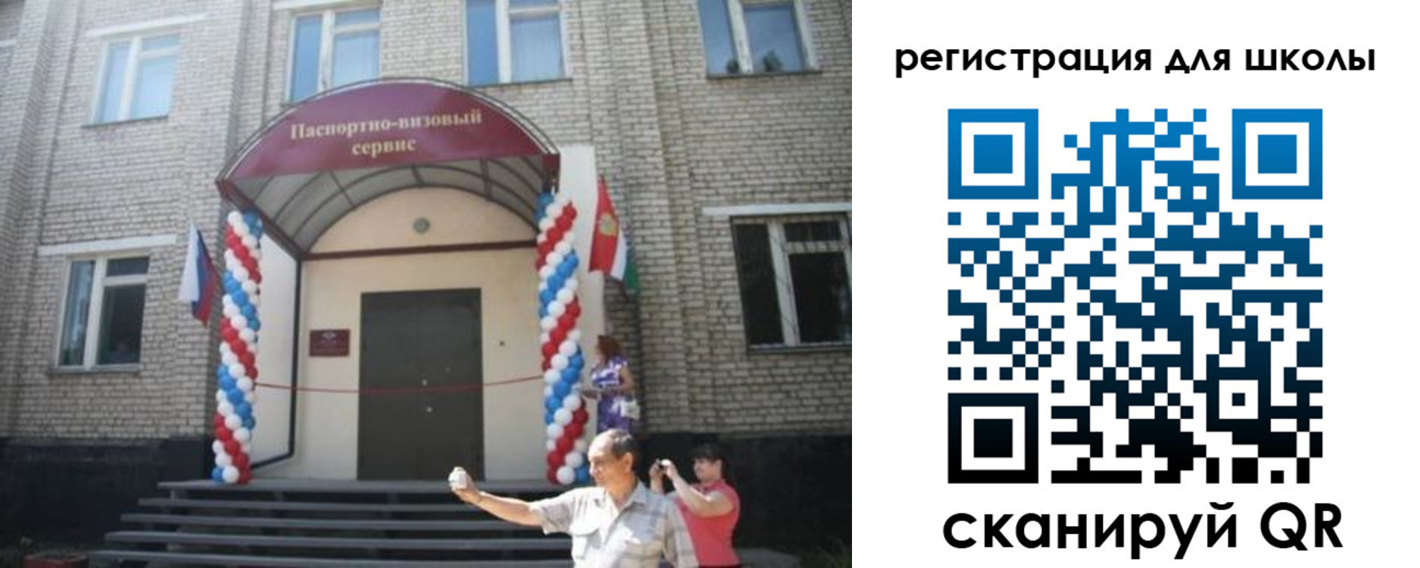 временная регистрация недорого в Лакинске