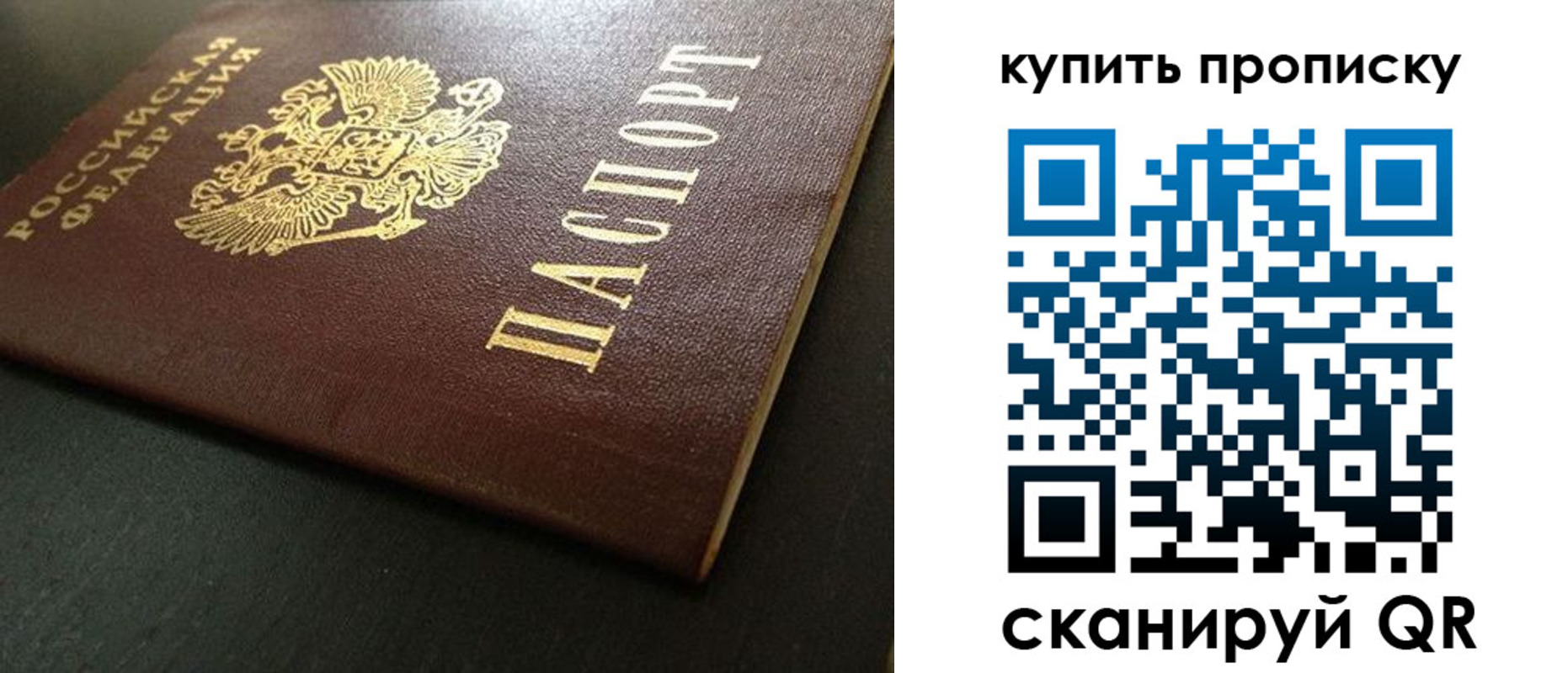 прописка законно в Лакинске