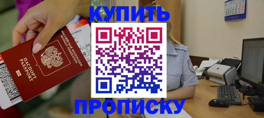 временная регистрация 2025 в Лакинске