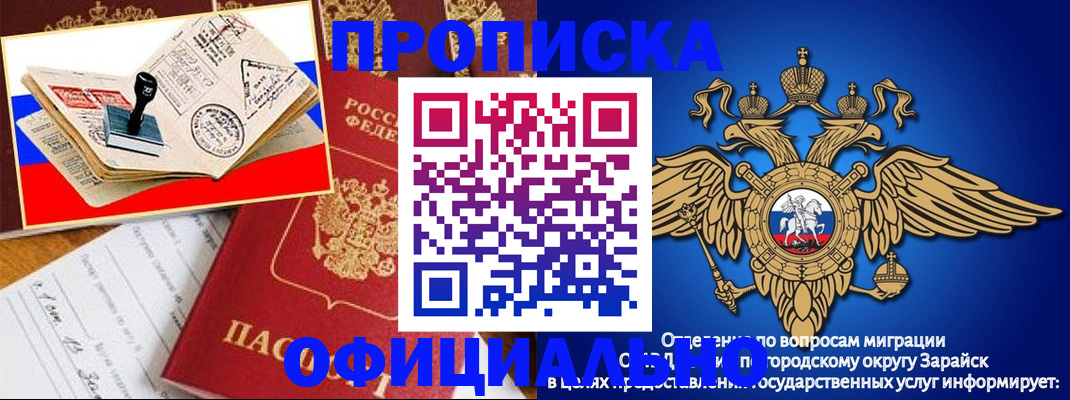 временная регистрация в Лакинске
